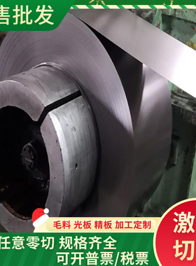 FEE210IF 冷轧板 SPH780DU 汽车钢板 BQK440 酸洗板 B410LA 卷带