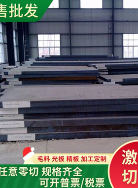 SACM645 19MnCr5 20MnCrMo4-2轴承钢 模具钢精光板可零切
