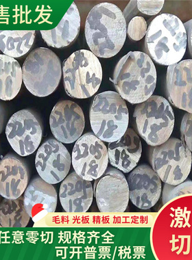 模具钢板Cr12Mo1V1 D2 SKD11 X153CrMoV12 1.2379 XW41 K110 圆棒