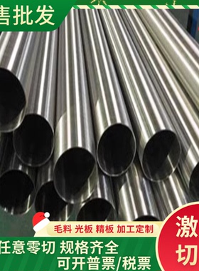 新品模具钢材DC53 H13 S136 NAK8圆08407 8566 棒板材.不锈钢进口