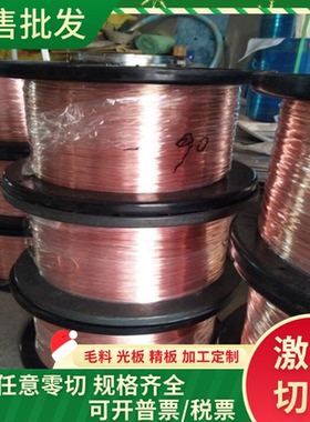 C2600铜板 铜棒 HPb59-1 铜箔 HPb63-3铅黄铜T28200 C3605 C44300