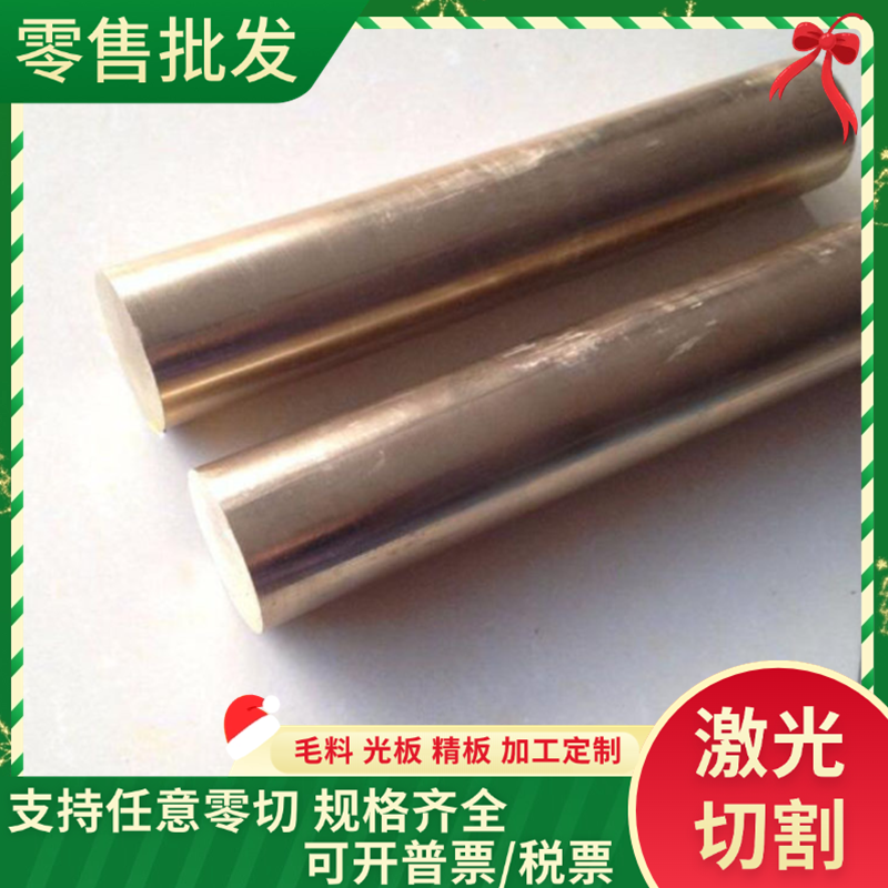 CuSn5Pb9-C锡青铜棒 QSN10-1铜板 zcusn10zn2铜管 QAl9-5-1-1铜卷