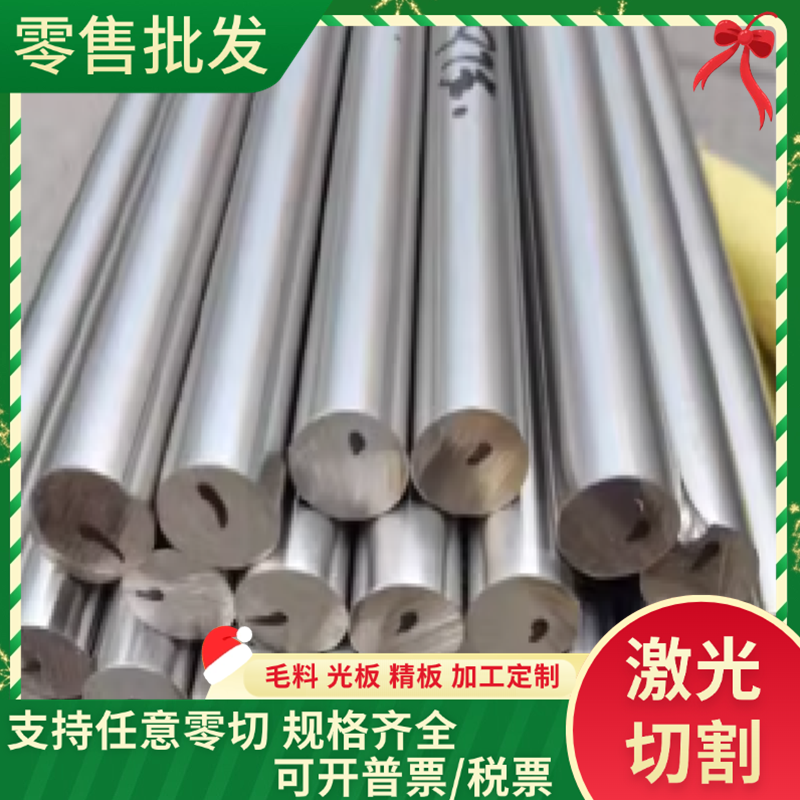 现货9Cr18mo SUS440C圆钢9Cr18mov 4CR13薄板不锈钢2CR13 S136H棒