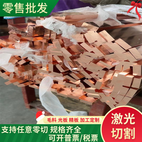 HSn62黄铜cuzn38pb2铜套C85800铜片C34000铜管C86700铜卷带零切
