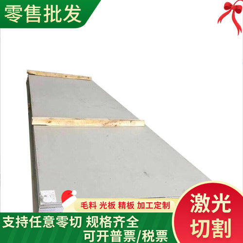 316L 316TI 304L 301 314 317 310S 1Cr17Ni7不锈钢板激光加工