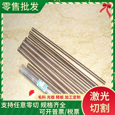 cuzn40pb2 H62黄铜C27000铜管CuZn28Sn1铜套C3604铜板C27000铜棒