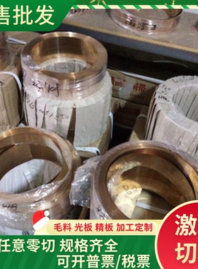 C46400 C46700黄铜CuSn4Pb4Zn4 C2800铜板C44300卷带C44300 铜棒