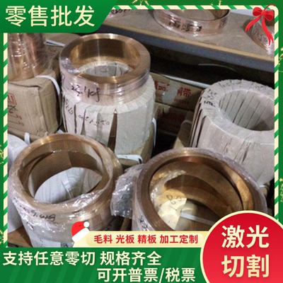 C46400 C46700黄铜CuSn4Pb4Zn4 C2800铜板C44300卷带C44300 铜棒