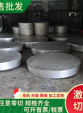 A1085P铝板A1060P铝棒A1070P铝卷带A5754P铝板A1050P铝棒 铝排