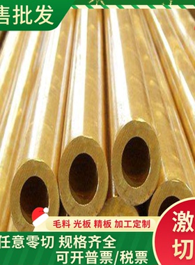 CuSn5Zn5Pb2锡青铜C91300 CuPb15Sn铜管BC6铜排CAD927 QSN4-3铜板