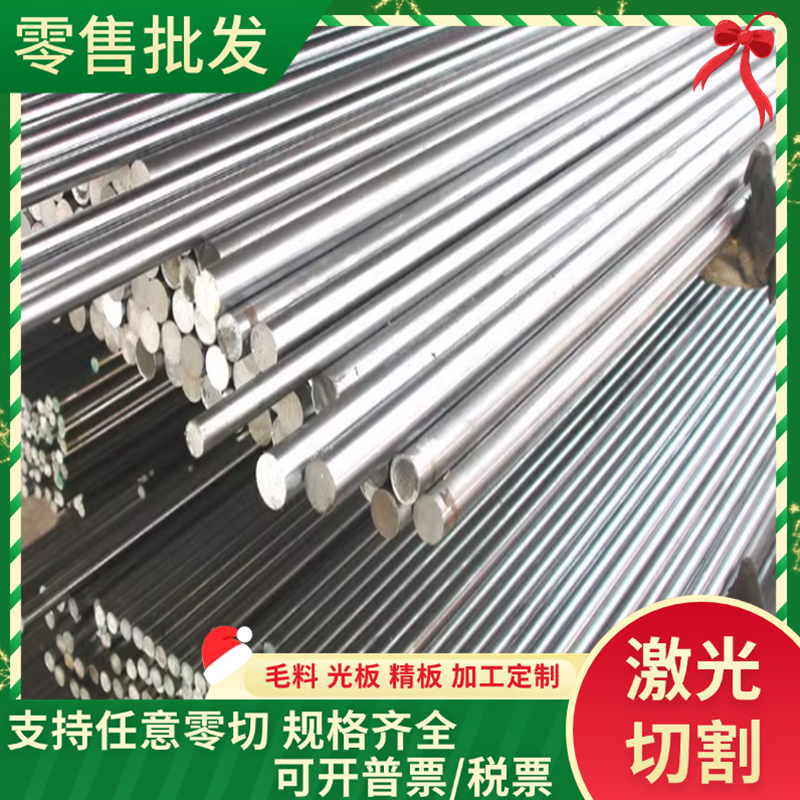 SUS630 SUS631 不锈钢 X38CrMol6 薄板 中厚板 SUS304H 光圆 光棒