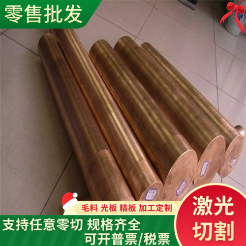 CuZn40黄铜CZ120铜合金C34500铜棒CZ119铜排CUSN6铜片Zn40Pb2卷带