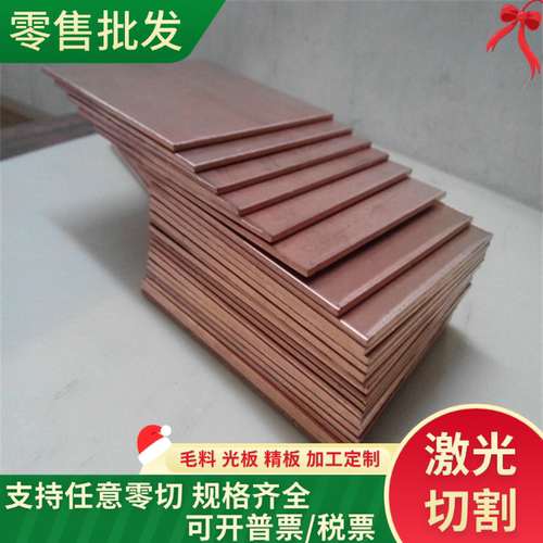 ZCuSn3Zn11Pb4锡青铜QSn10铜管QSn4铜套RG10铜片C90500铜棒可加工