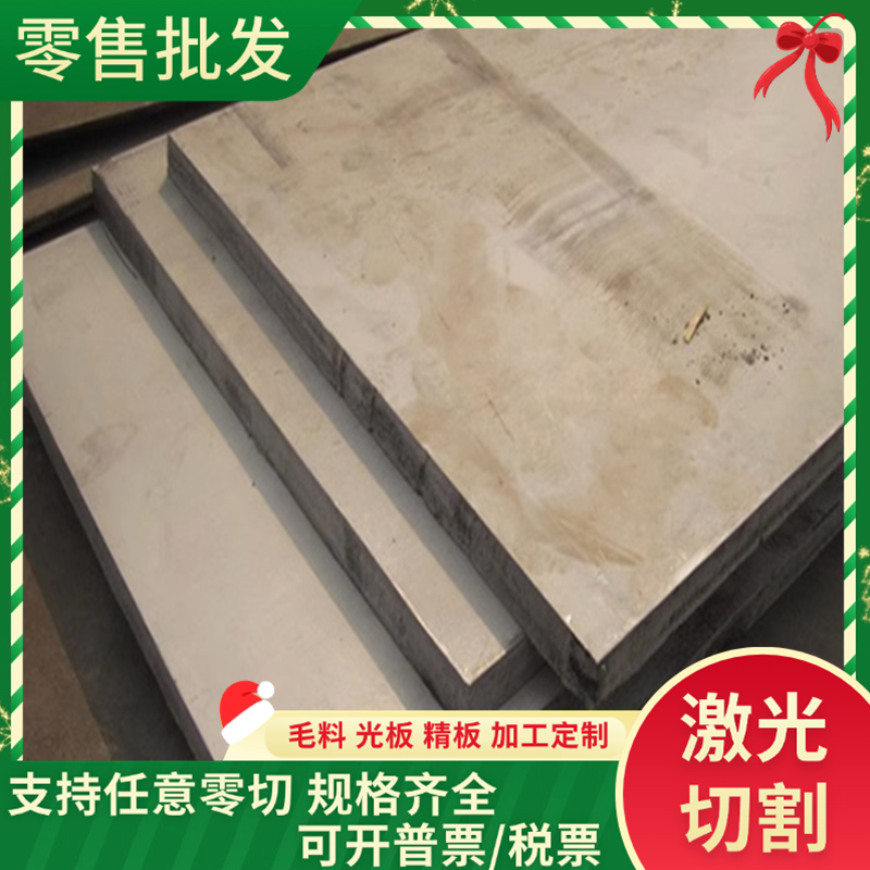 321 410 420 不锈钢 1Cr13 钢棒 2Cr13 圆钢 3Cr13 4Cr13 薄厚板