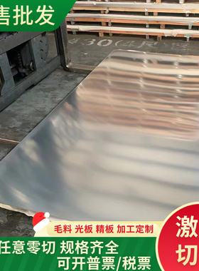 SAPH370 汽车钢板 HR355F 酸洗卷板 SPC270C 热轧板 DH36 冷轧板