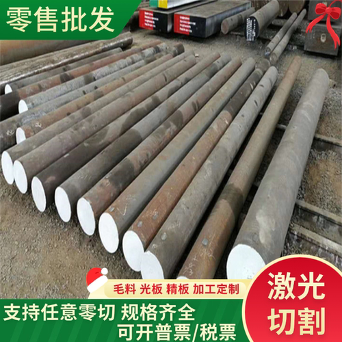 618HH X30WCrV9-3 W300 HPM50塑料模具钢S136H 圆钢 H13钢板635