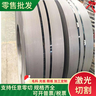 HR700Y980T-DP锌铁合金汽车钢HR780/660Y-MP镀锌汽车钢板定尺开平