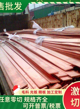 CuZn40黄铜棒CA105铜板CF731R铜管CF731R铜卷CC495K C46200可切割