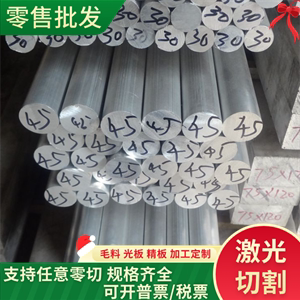 5A01 5A02铝合金2D70 2A80 2A90 2A97铝板3A21 4A01 1A91棒可供应