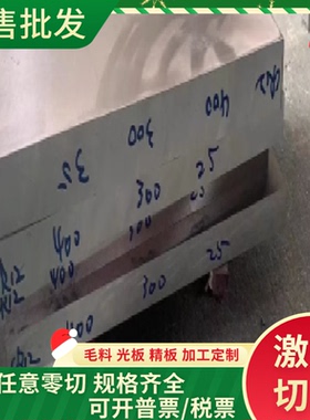 X33CrS16钢板 4CrMnSimoV圆钢x38CrMoV51模具钢材31CrV3 X6CrMo4