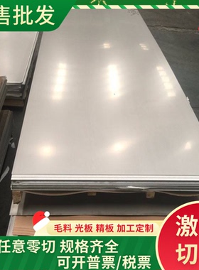 ST14汽车钢板S550MC酸洗板SPFC590M剪板加工B250P1冷拉圆棒