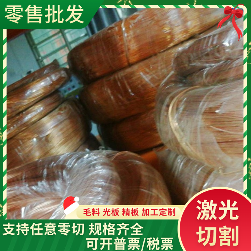 CZ110黄铜棒CZ107黄铜板GBH63铜管GBCuSn10Zn铜带H90 H96 H85零切