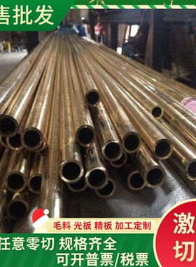 BC1C BC2C BC3C锡青铜棒 ZCuZn25Al6Fe3Mn3铜板 C1020铜卷 铜片