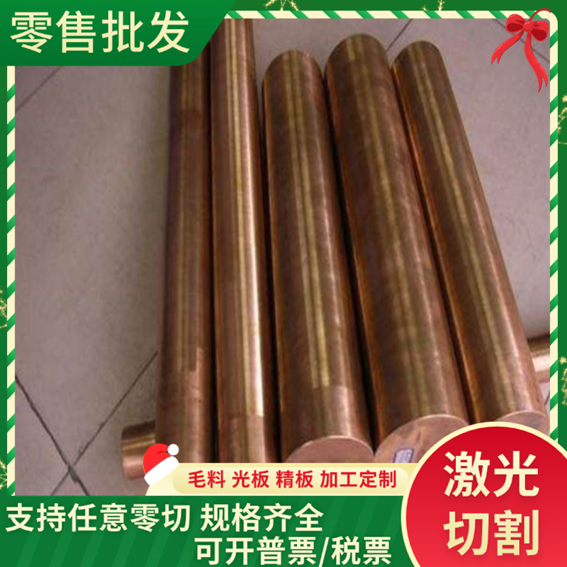 供C93200锡青铜G-CUSN10ZN铜铜棒CuSn6Zn6铜管Cu15Ni8Sn铜排C9320