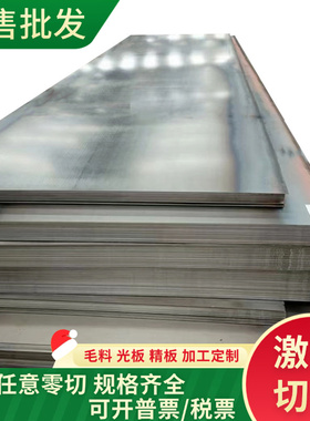 供应30CND8合金结构钢 38CD4圆棒 圆钢 钢板 规格齐全 可零切