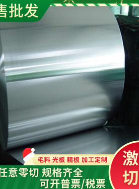 ZSTE380 冷轧钢板 SP131-340 中厚板 460NC 薄板 SPH780DU 冷轧卷