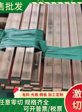 C12200黄铜H59-1黄铜棒C3604板材CuZn34Pb2空心管 HPb59-1铅黄铜