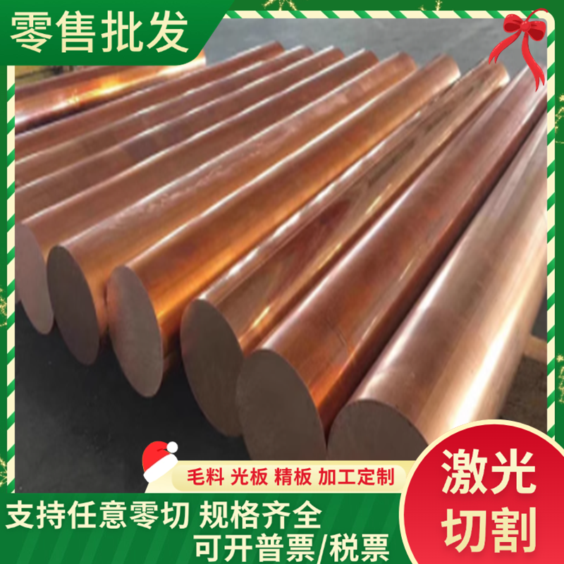 W50 W55 W60耐高温钨铜板 W90铜棒 W70Cu30钨铜合金 电火花电极