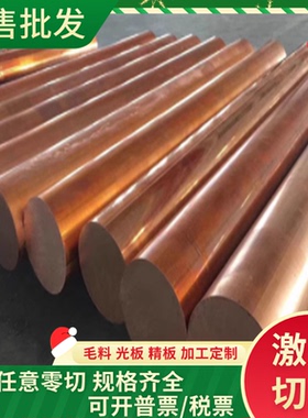 HBSC1黄铜CAC301铜棒ZCuZn16Si4铜板CZ109六角棒C3604 C4430铜片