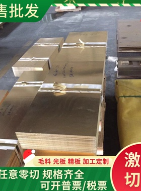 CuZn15锡青铜 CC483K锡青铜棒 C54400磷青铜 cusn6铜合金