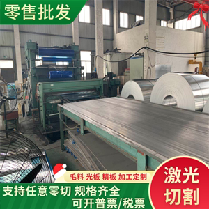 LF5 2024铝合金6063 7179铝合金圆棒5754 5083铝合金板Al7075-T6