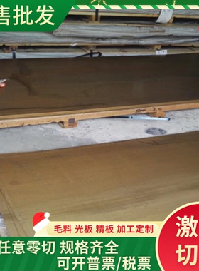 C86300黄铜C85700黄铜板CuZn40铜棒HPb58-3铜材HMn59-2-2锰黄铜