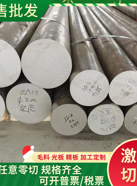 6082 6N01铝合金2A12铝棒2024T352铝板6061T652铝材5052H112铝块