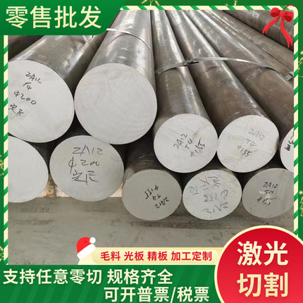 6082 6N01铝合金2A12铝棒2024T352铝板6061T652铝材5052H112铝块