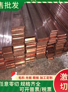 C3604 C46200黄铜CW712R铜板 HPb59-1黄铜棒H62 H65铜片激光下料