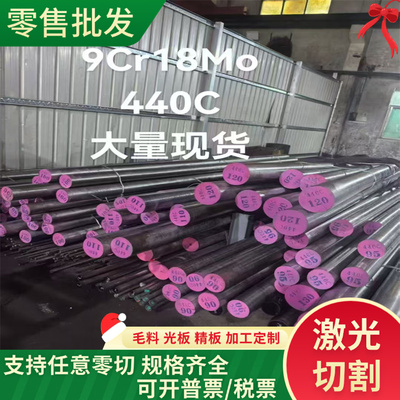 模具钢 HTSC-230中厚板1.2379圆钢1.2083真空淬火料4Cr13H实心圆