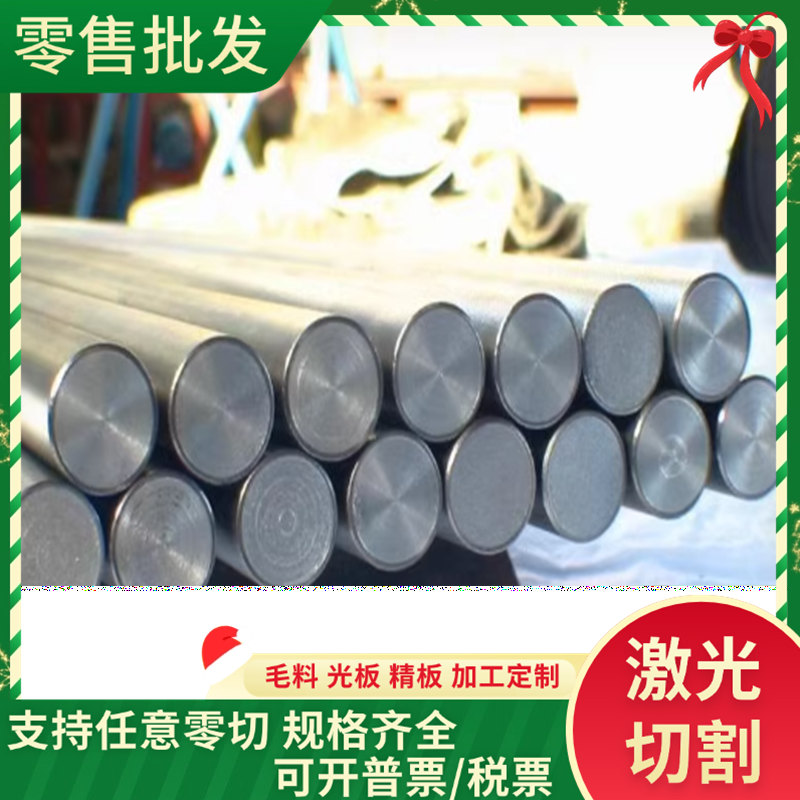 Cr12mov模具钢板圆钢9cr18mo/440c不锈钢板sus3W04不锈钢板材