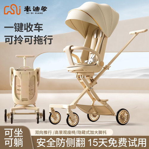 婴儿手推车可坐可躺双向遛娃神器高景观婴儿车一键折叠伞车0到6岁