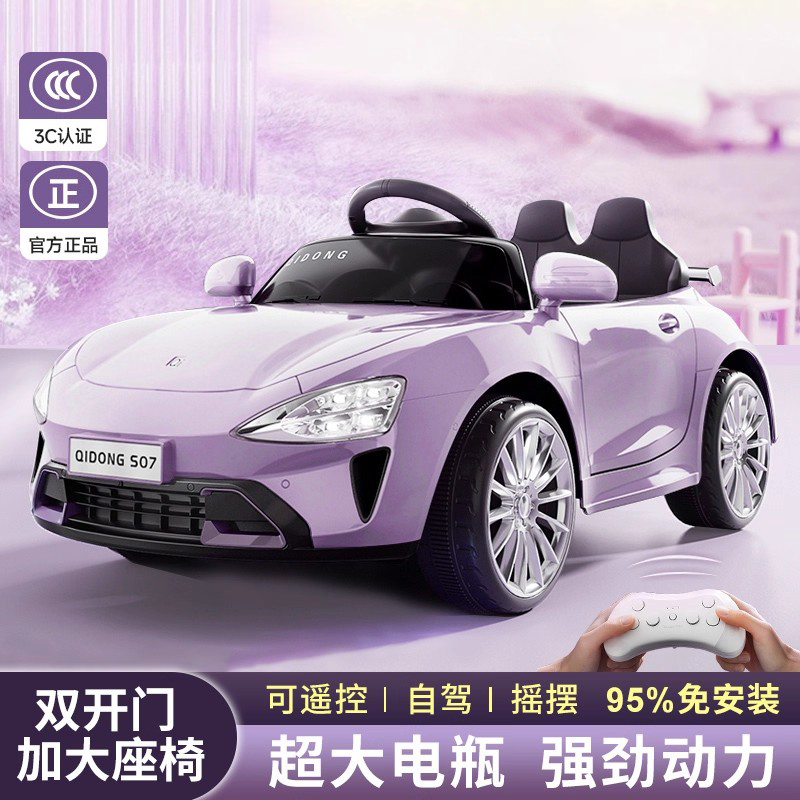 可遥控/自驾/摇摆，超大电瓶，持久续航