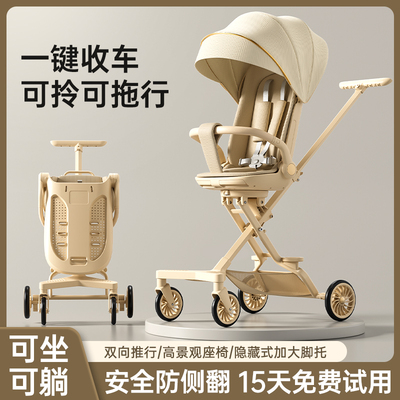 婴儿手推车可坐可躺高景观双向遛娃神器婴儿车一键折叠伞车0到6岁