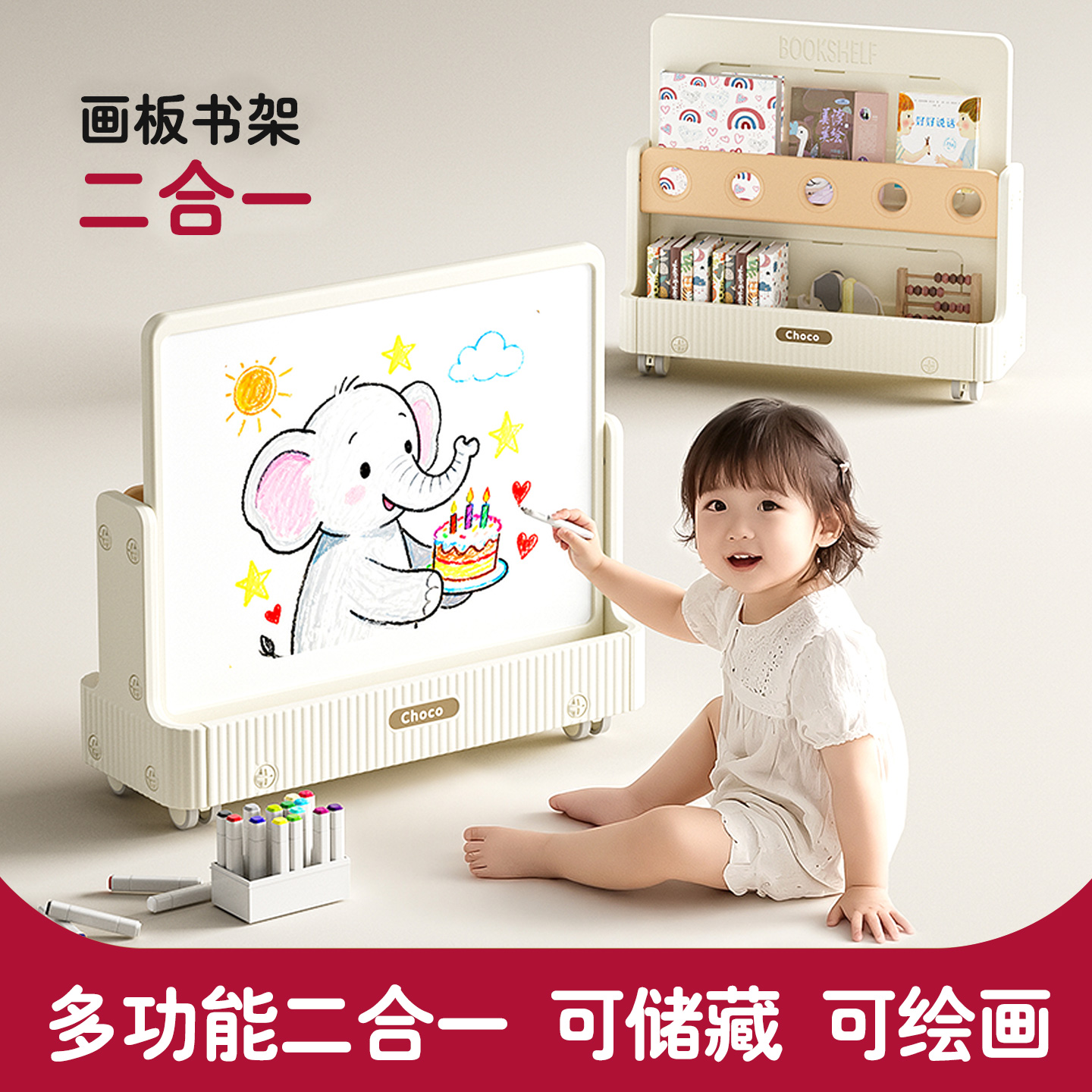 儿童画板书架家用写字涂鸦白板宝宝绘画板储物架带万向轮送人礼物