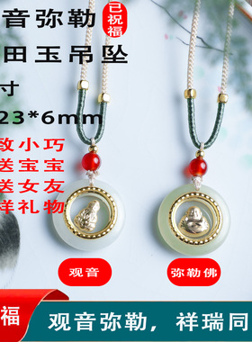 【普陀山】和田玉佛公吊坠