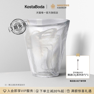 BODA瑞典进口水晶玻璃杯MINE系列ins风家用水果汁杯饮料杯 KOSTA