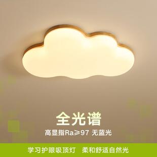 儿童房卧室灯北欧原木简约云朵吸顶灯创意温馨家用男孩女孩房间灯