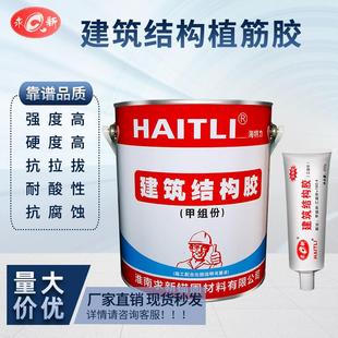 2建筑结构胶5KG六桶装 HTL 结构胶高强度建筑植筋胶锚固剂胶水