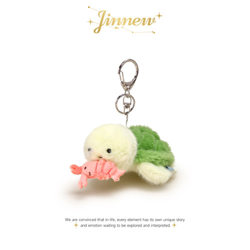 Jinnew原创可爱海洋抽拉伸毛绒公仔乌龟吃小虾玩偶书包挂件钥匙扣